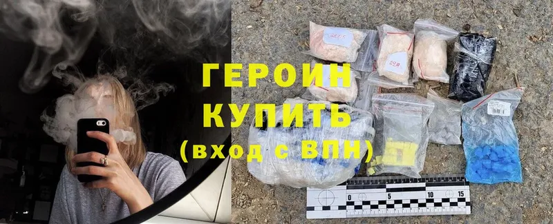 магазин продажи наркотиков  Воскресенск  ГЕРОИН Heroin 